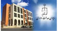 خبر مهم برای بانک های خصوصی