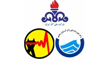 حذف یارانه انرژی برای عده ای خاص
