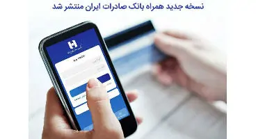 دریافت همراه بانک؛ فقط از سایت بانک!