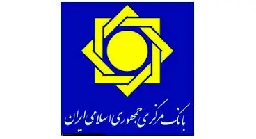 مدیریت خلق پول بانک‌ها عملیاتی شد/افزایش سپرده قانونی ۵ بانک به ۱۳درصد