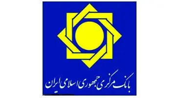 مدیریت خلق پول بانک‌ها عملیاتی شد/افزایش سپرده قانونی ۵ بانک به ۱۳درصد