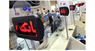 الزام بانک ها به ارائه قرارداد تسهیلات به وام گیرندگان