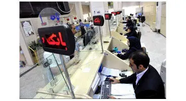 شرایط جدید و عجیب بانک‌ها برای افتتاح حساب