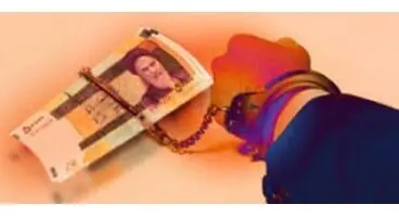 بخشنامه جدید بانک مرکزی درباره افراد ممنوع الخروج