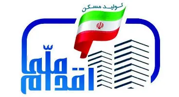 معامله مسکن ملی ممنوع شد