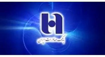 جابجایی پول نقد با «خوددریافت» بانک صادرات ایران