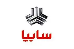 فروش ویژه و فوق‌العاده ی ۲ محصول سایپا + جدول