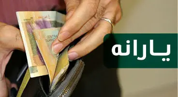 شرایط دریافت «یارانه جدید» اعلام شد | یارانه ۴۸۰ هزار تومانی رئیسی به این سرپرستان خانوارها