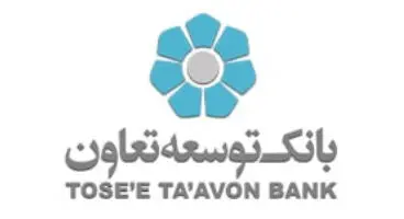 شرایط ارائه خدمات بانکی به افراد زیر 18 سال در بانک توسعه تعاون اعلام شد