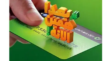 ویژگی‌های کالاکارت بانک قرض الحسنه مهر ایران