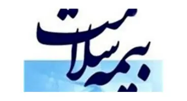 خبر خوب بیمه‌ای / اعتبار بیمه‌های درمانی سلامت تمدید شد