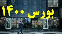 پیش بینی مهم برای بورس بازان /آیا شاخص صعودی می ماند؟