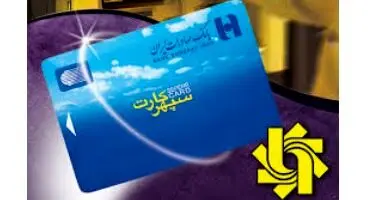 بدون کارت از خود پردازهای بانک صادرات ایران پول بگیرید