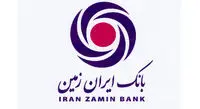 فروش املاک و مستغلات بانک ایران‌زمین