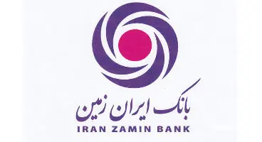 فروش املاک و مستغلات بانک ایران‌زمین