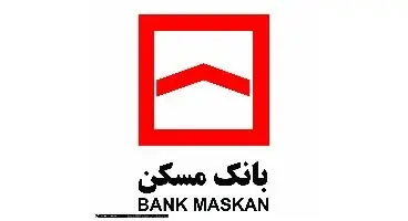 بالاترین نرخ سود سپرده‌های بانک مسکن چند درصد است؟