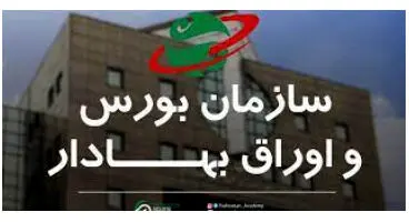 سود شرکت های بورسی هنوز غیر سجامی پرداخت می شود