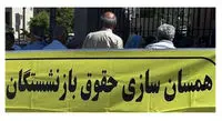 جزییات همسان سازی حقوق بازنشستگان در بودجه 1401