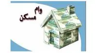 کاهش قیمت اوراق وام مسکن در پیش است ؟