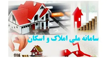 امکان ویرایش اطلاعات سکونتی دریافت‌کنندگان پیامک خانه خالی وجود دارد