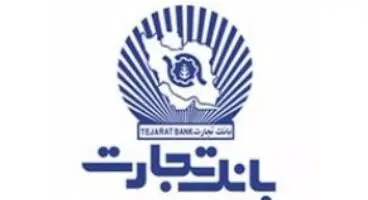 پرداخت وام به حقوق بگیران شاغل از شعب، تا سقف۱۰۰۰/۰۰۰/۰۰۰( یک میلیارد) ریال بر اساس اعتبارسنجی