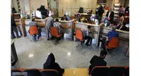 شروع به کار بانک ها چه ساعتی است؟
