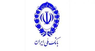 تغییر نحوه اطلاع‌رسانی تراکنش‌های زیر ۳۰ هزار تومان در بانک ملی