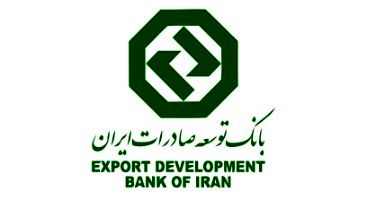 برنامه بانک توسعه صادرات برای پرداخت وام بدون ضامن