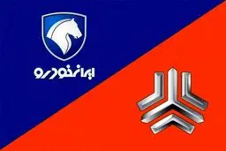 تغییر قیمت محصولات ایران خودرو و سایپا امروز پنجشنبه ۳ مهر ۱۴۰۴ +جدول