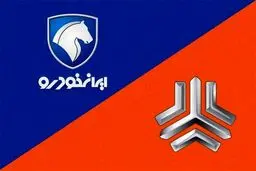 تغییر قیمت محصولات ایران خودرو و سایپا امروز پنجشنبه ۳ مهر ۱۴۰۴ +جدول