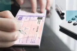 هزینه گزارش اعتبارسنجی چک در سال 1405 