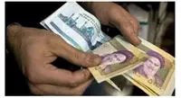 عیدی‌ بازنشستگان و کارکنان دولت چه زمانی واریز می شود؟
