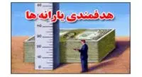 ملاک دهکبندی افراد چیست/چطور بفهمیم در چه دهکی قرار داریم؟