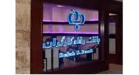 امکان پرداخت اقساط با خودپردازهای بانک رفاه