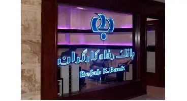 امکان پرداخت اقساط با خودپردازهای بانک رفاه
