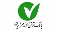 مشتریان بانک قرضالحسنه مهر ایران تا حد ممکن از مراجعه به شعب پرهیز کنند