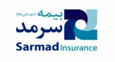 تامین اجتماعی، مشتری بیمه سرمد شد