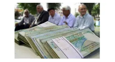 واریز عیدی همه بازنشستگان تامین اجتماعی؛ امروز