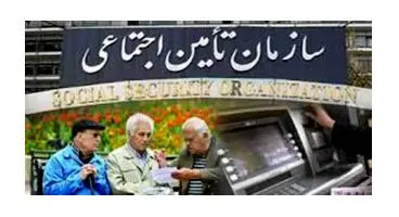 خبر ویژه مدیرعامل تامین‌اجتماعی برای بازنشستگان/ پرداخت یک میلیون و ۶۰۰ به ۸ درصد از مستمری‌بگیران