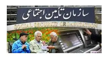 خبر ویژه مدیرعامل تامین‌اجتماعی برای بازنشستگان/ پرداخت یک میلیون و ۶۰۰ به ۸ درصد از مستمری‌بگیران