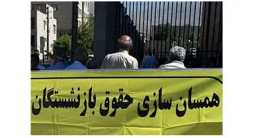 خبر وزیر کار درباره حقوق بازنشستگان