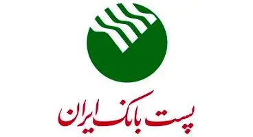 نرخ حق الوکاله بکارگیری سپرده‌های سرمایه‌گذاری پست بانک ایران اعلام شد