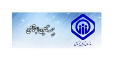 خبر خوش بیمه ای برای دانشجویان/با پرداخت ٣١٨ هزار تومان بیمه شوید