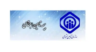 خبر خوش بیمه ای برای دانشجویان/با پرداخت ٣١٨ هزار تومان بیمه شوید