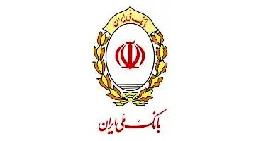 اعلام اسامی شعب کشیک بانک ملی ایران در ایام نوروز