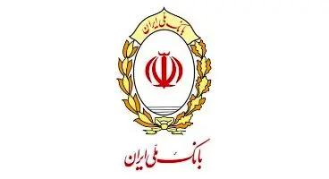 اعلام اسامی شعب کشیک بانک ملی ایران در ایام نوروز