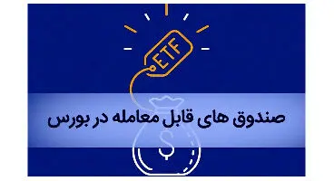 خبر خوش برای مادران/ فرزاندان ۱۴۰۰ به بعد سهام دریافت می‌کنند