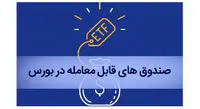 خبر خوش برای مادران/ فرزاندان ۱۴۰۰ به بعد سهام دریافت می‌کنند