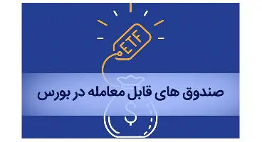 خبر خوش برای مادران/ فرزاندان ۱۴۰۰ به بعد سهام دریافت می‌کنند