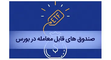 خبر خوش برای مادران/ فرزاندان ۱۴۰۰ به بعد سهام دریافت می‌کنند